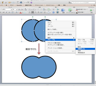 超簡単 Powerpointでブロック矢印をおしゃれにする方法 京極真の公式ブログ